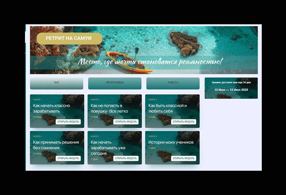 Редизайн кабинета GetCourse — кастомный визуал для онлайн-школы