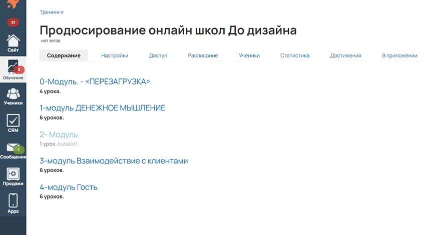 Стандартный кабинет GetCourse до редизайна — базовый шаблон платформы