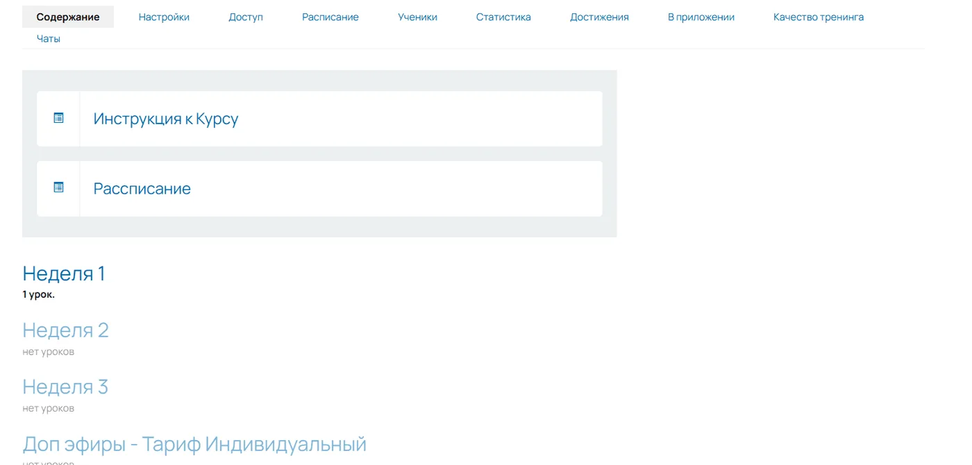 GetCourse до редизайна — стандартный шаблон кабинета платформы