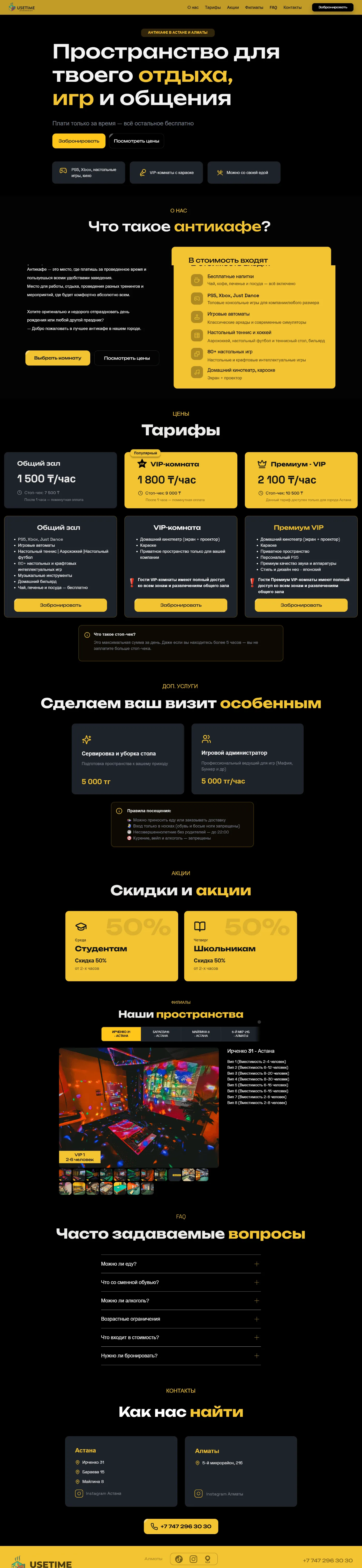 UseTime — сайт на Tilda